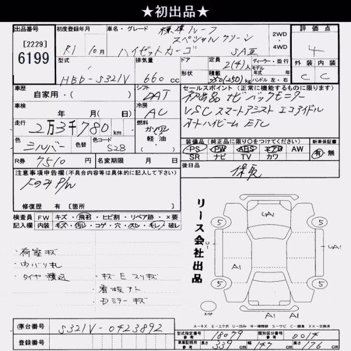 DAIHATSU HIJET