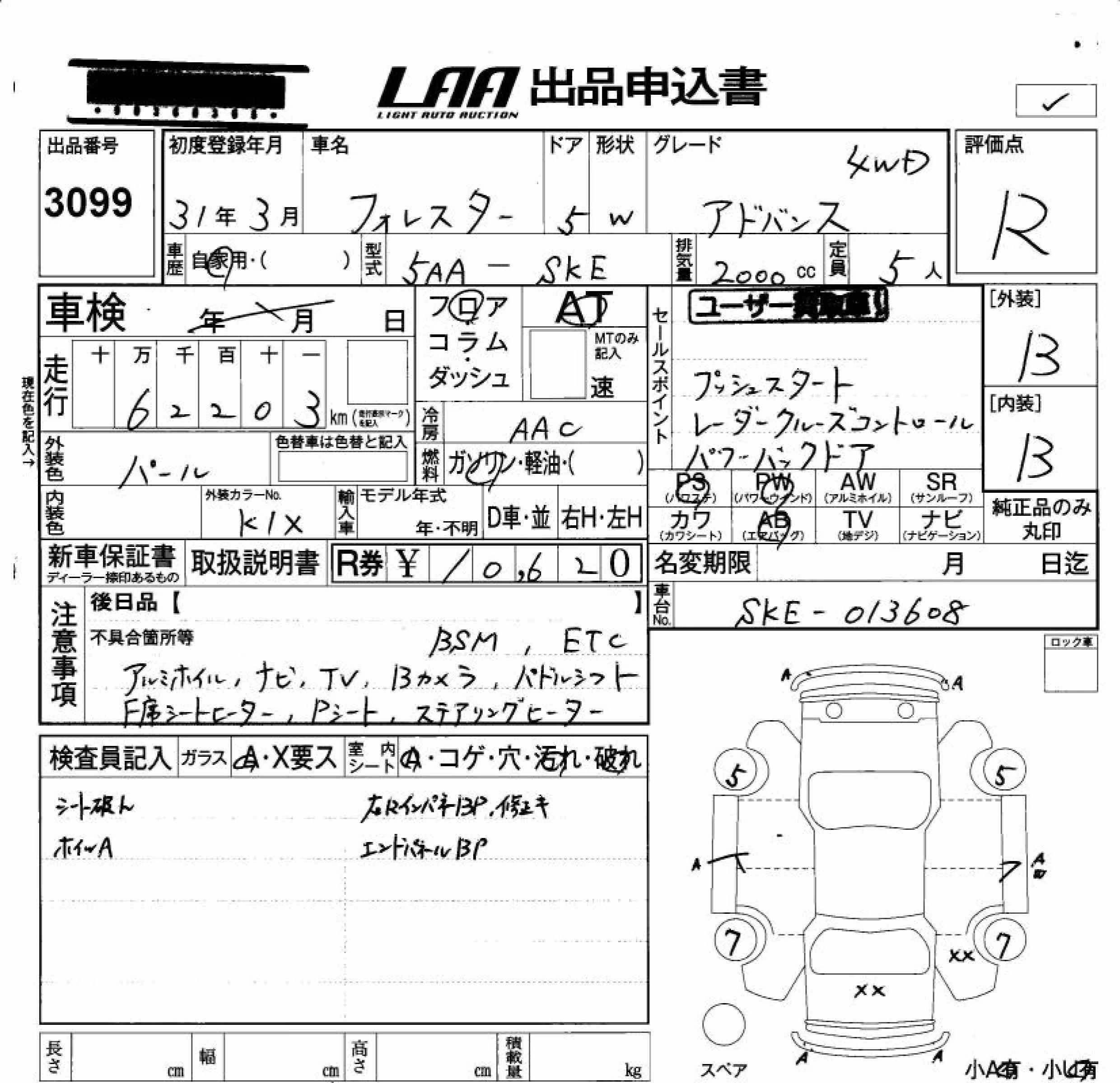 SUBARU FORESTER