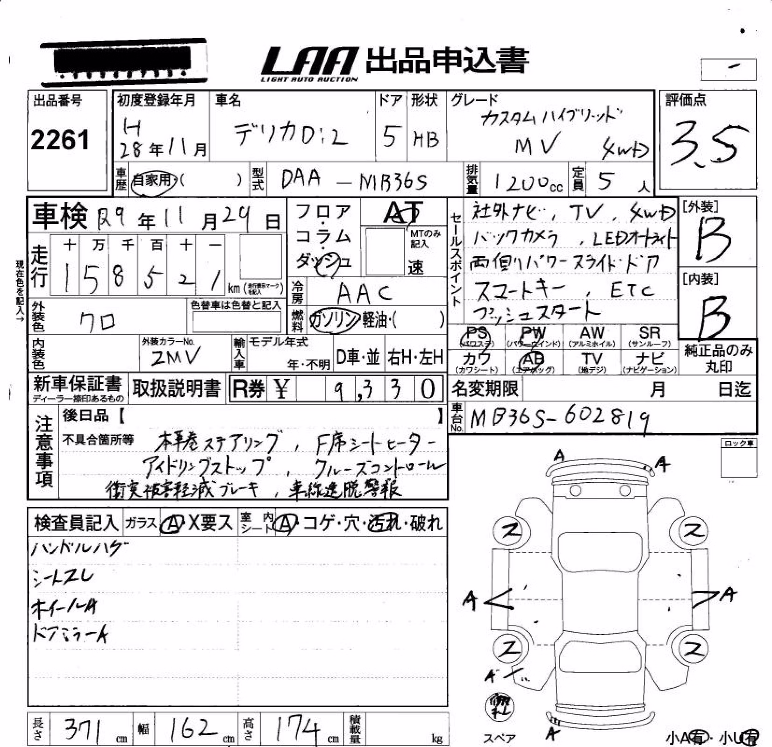 MITSUBISHI DELICA D:2