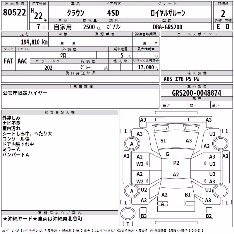 TOYOTA CROWN