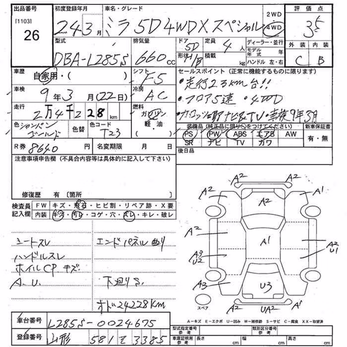 DAIHATSU MIRA