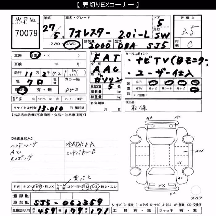SUBARU FORESTER
