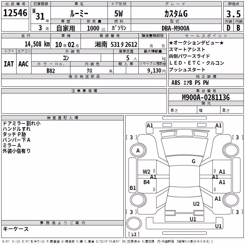 TOYOTA ROOMY