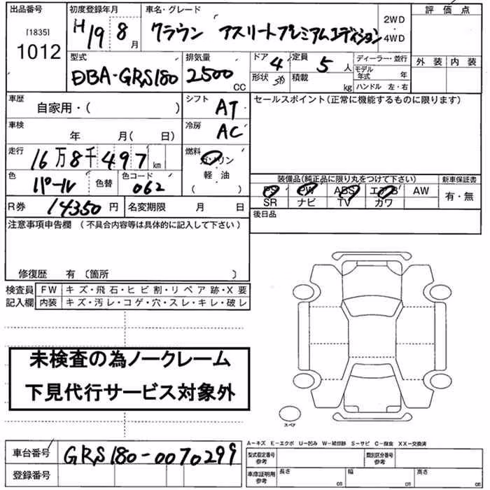 TOYOTA CROWN