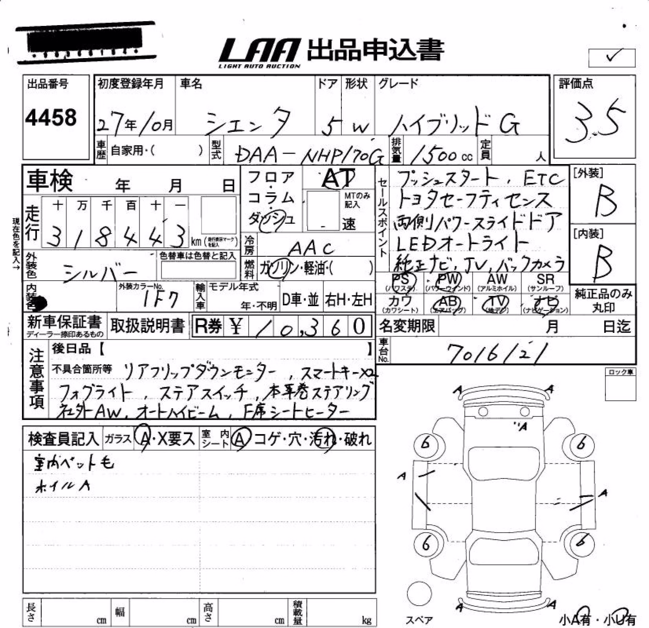 TOYOTA SIENTA