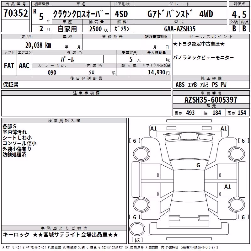 TOYOTA CROWN