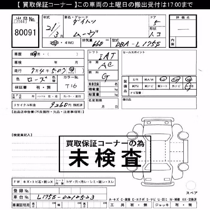 DAIHATSU MOVE