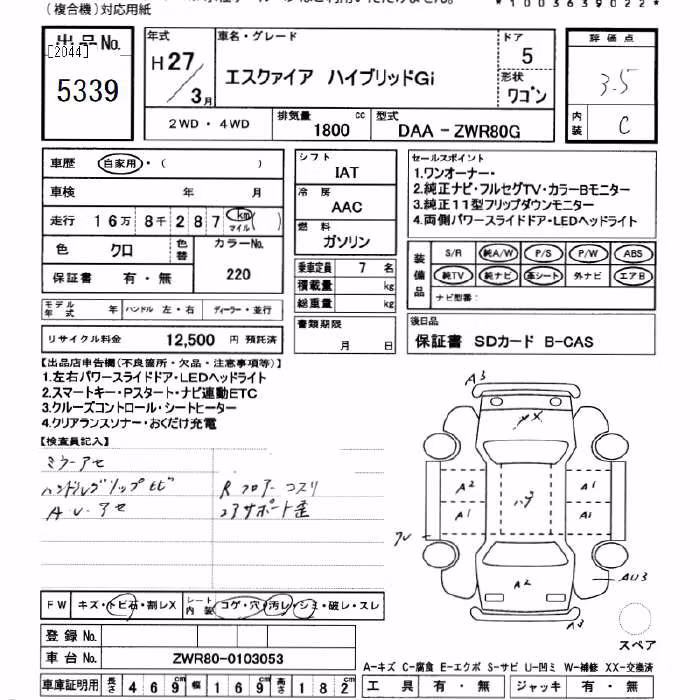 TOYOTA ESQUIRE