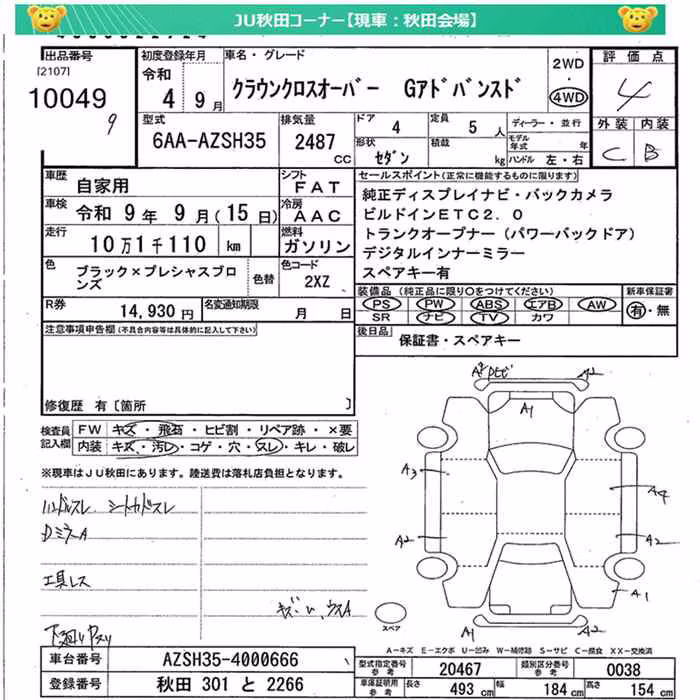 TOYOTA CROWN
