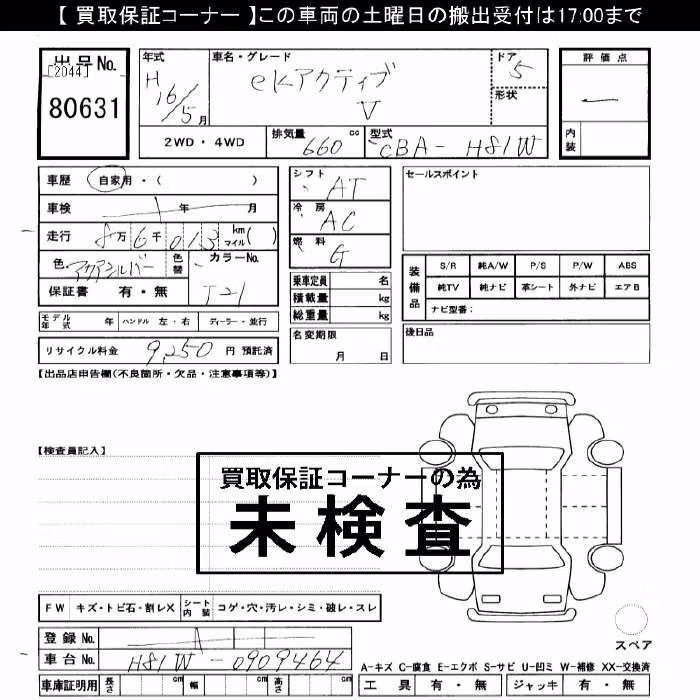 MITSUBISHI EK ACTIVE