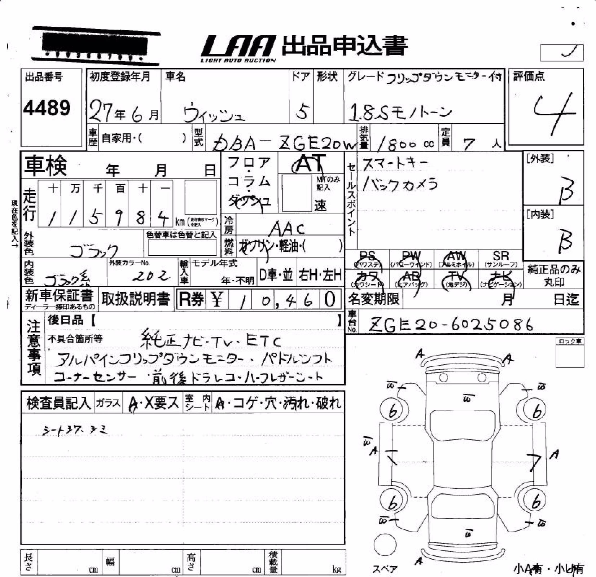 TOYOTA WISH