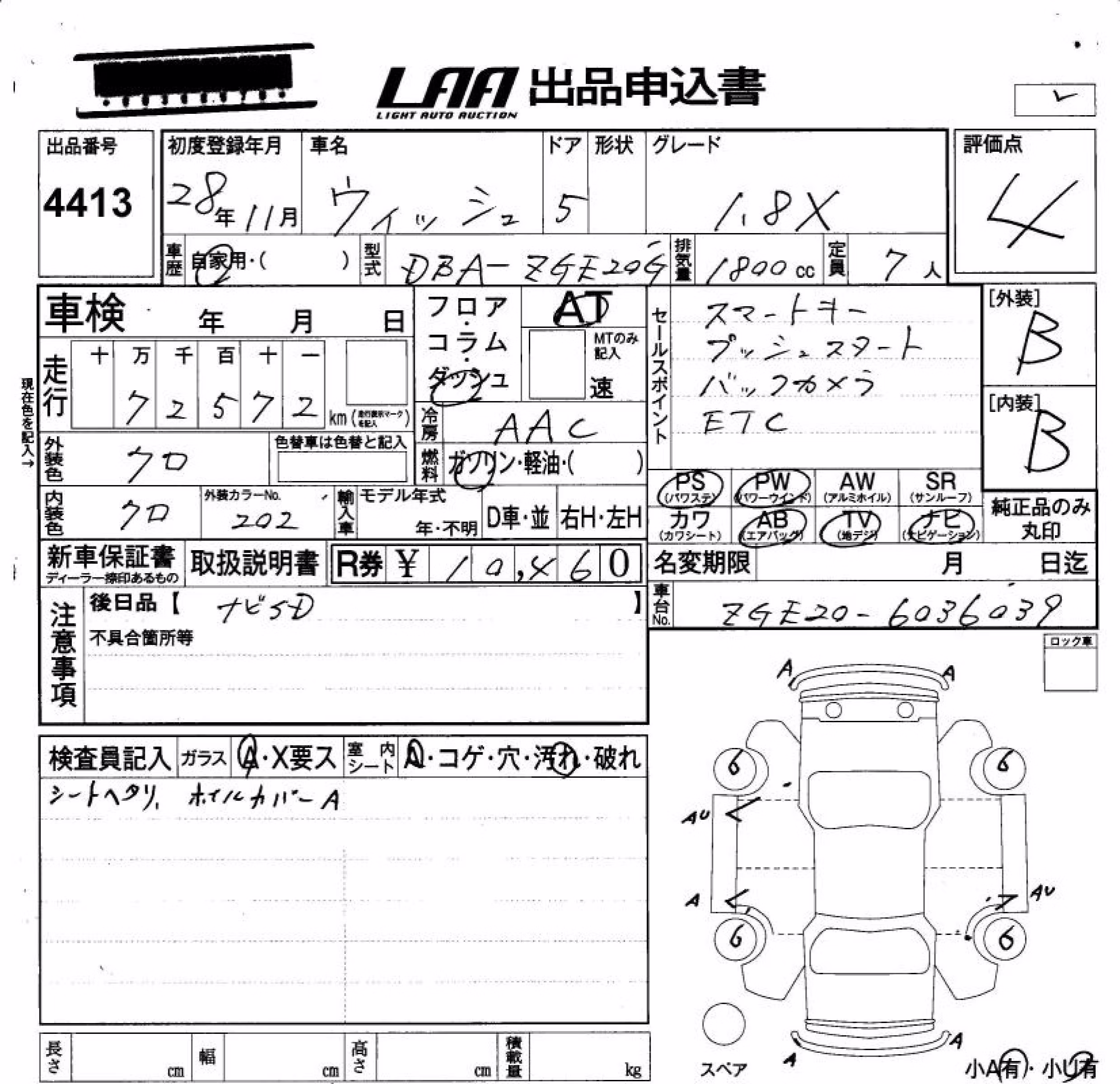 TOYOTA WISH