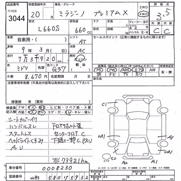 DAIHATSU MIRA GINO