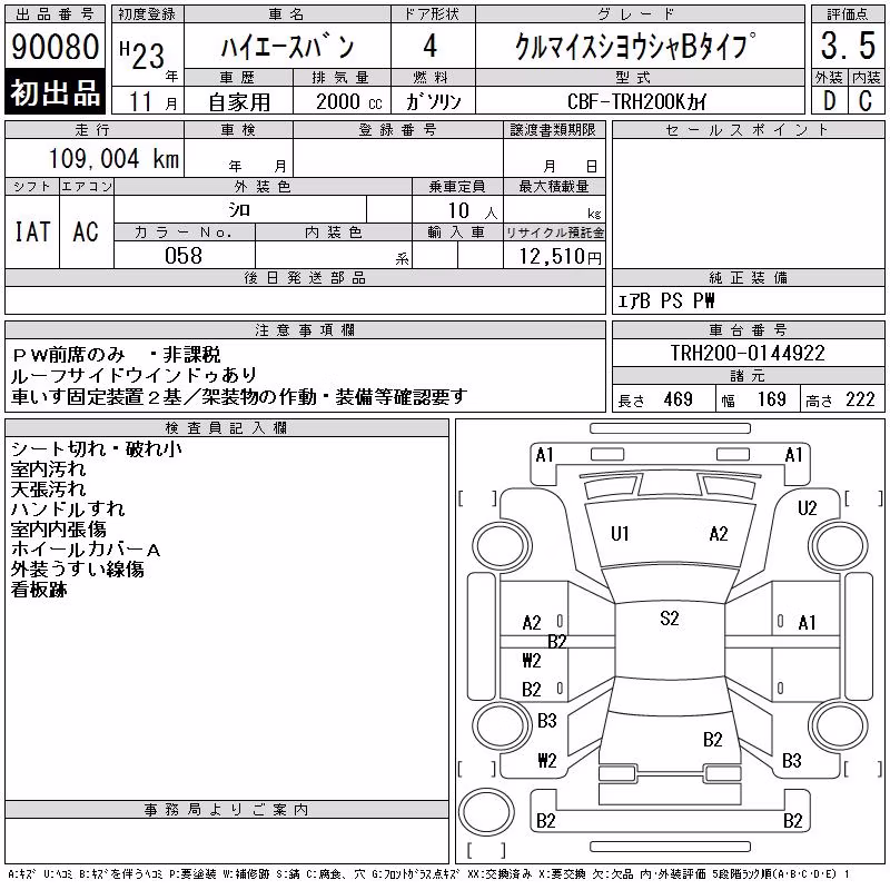 TOYOTA REGIUS ACE