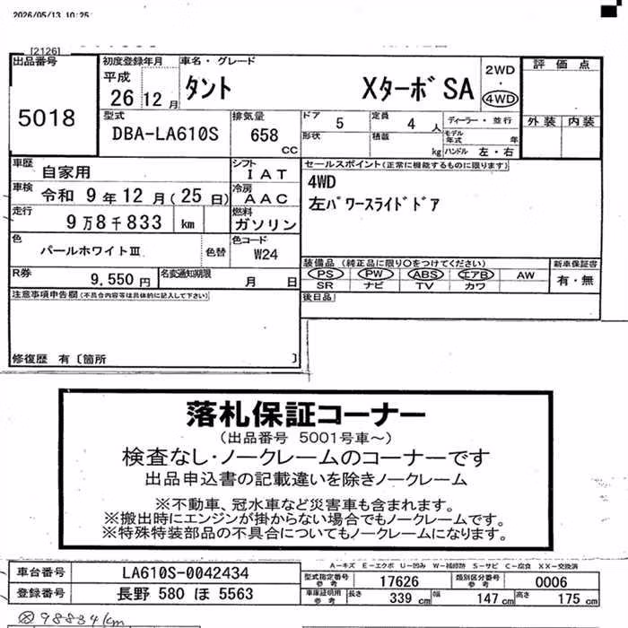 DAIHATSU TANTO