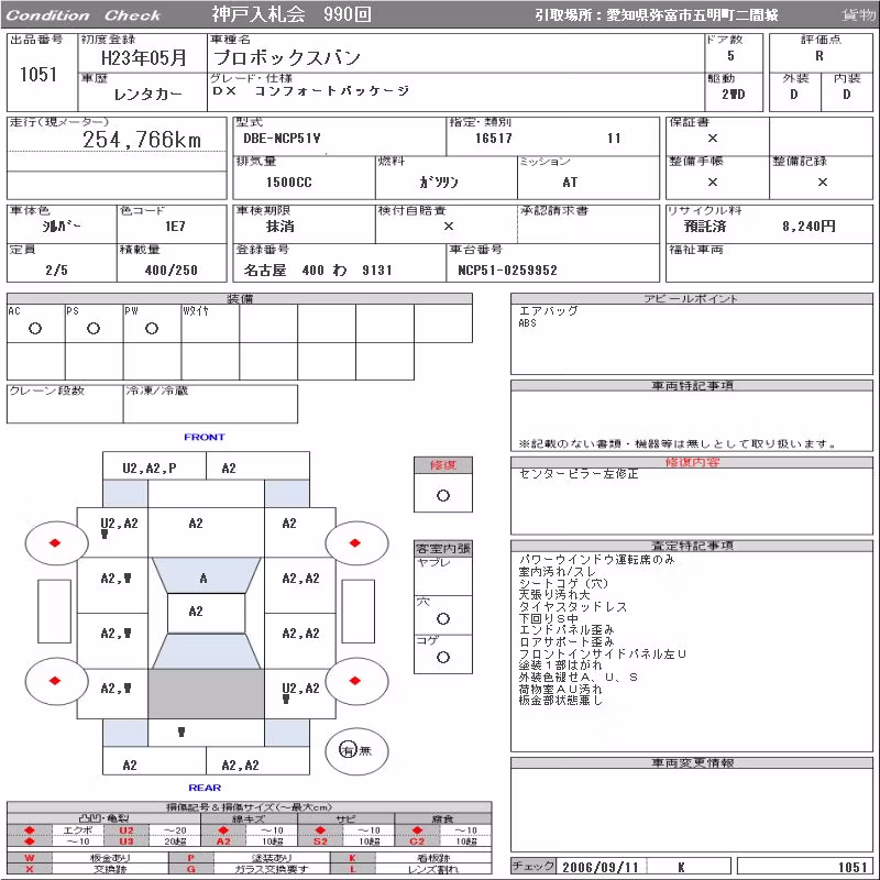 TOYOTA PROBOX