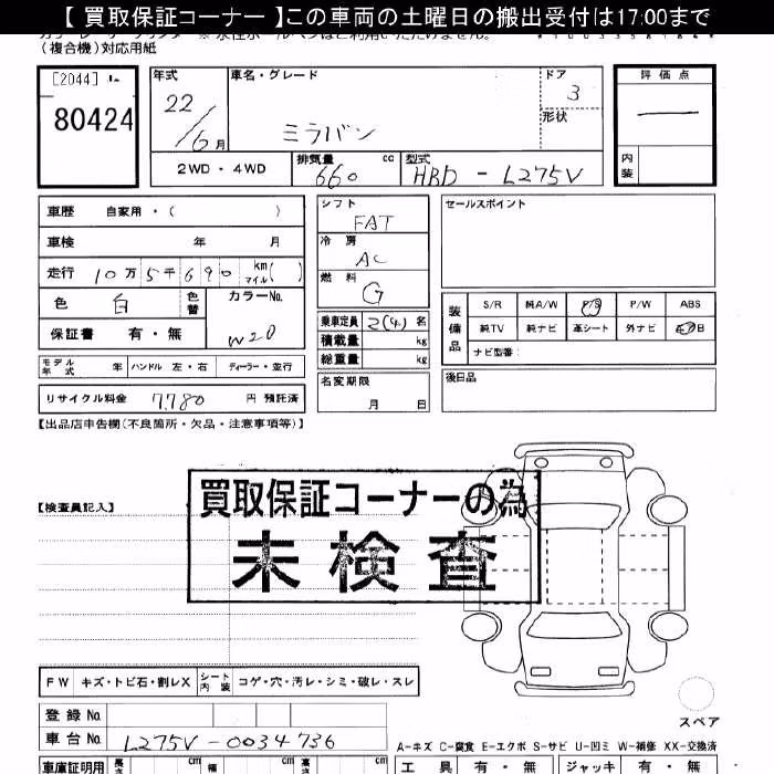 DAIHATSU MIRA