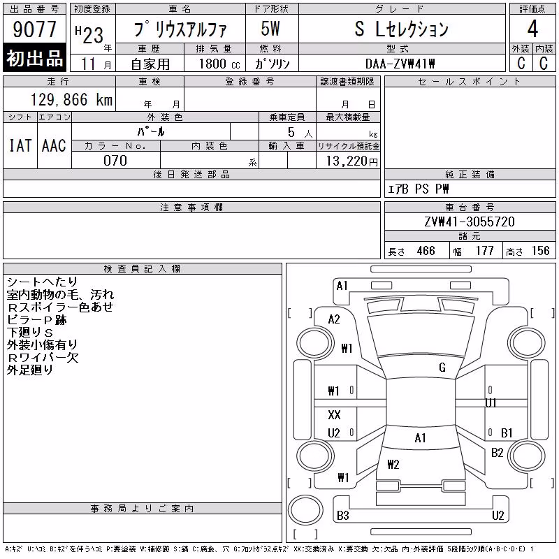 TOYOTA PRIUS ALPHA