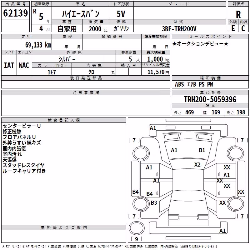 TOYOTA REGIUS ACE
