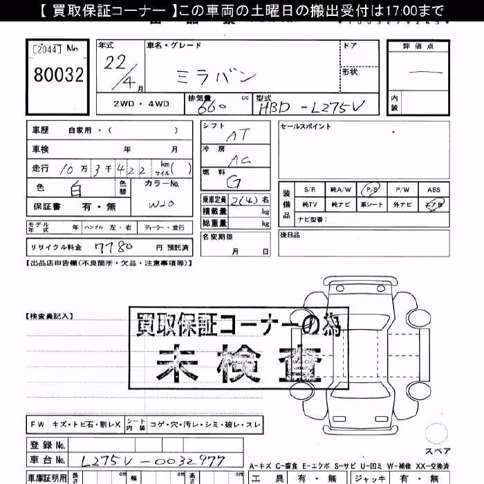 DAIHATSU MIRA