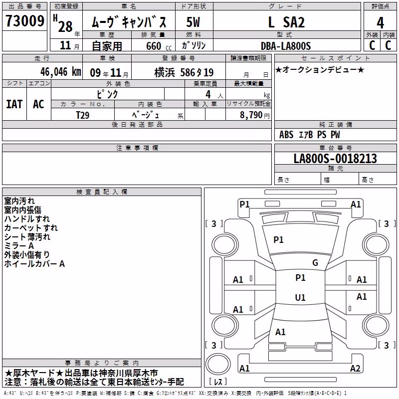 DAIHATSU MOVE CANBUS