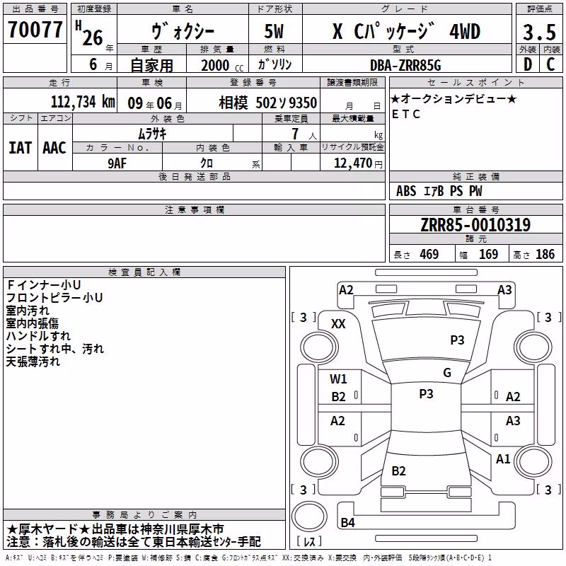 TOYOTA VOXY