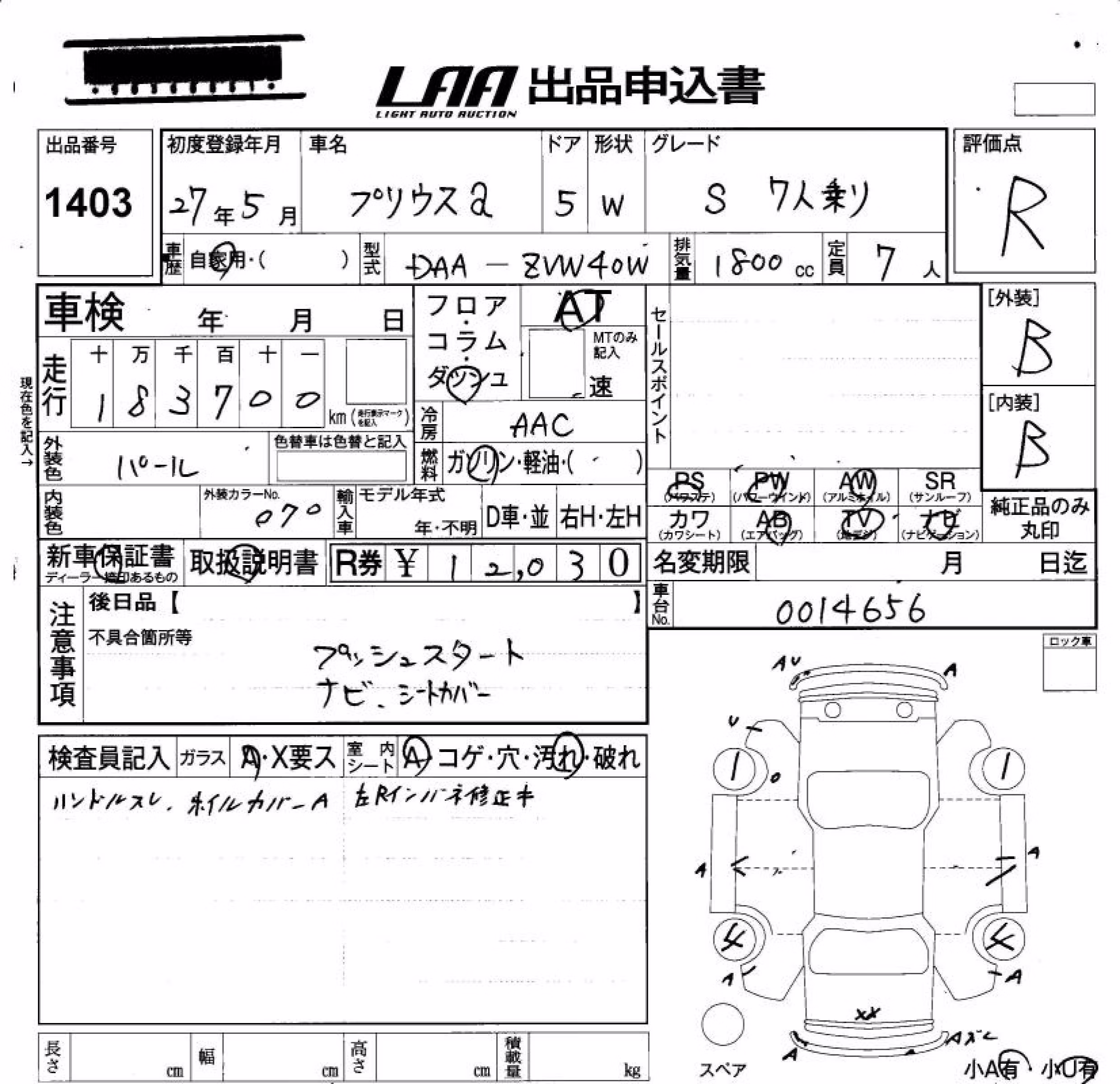 TOYOTA PRIUS ALPHA