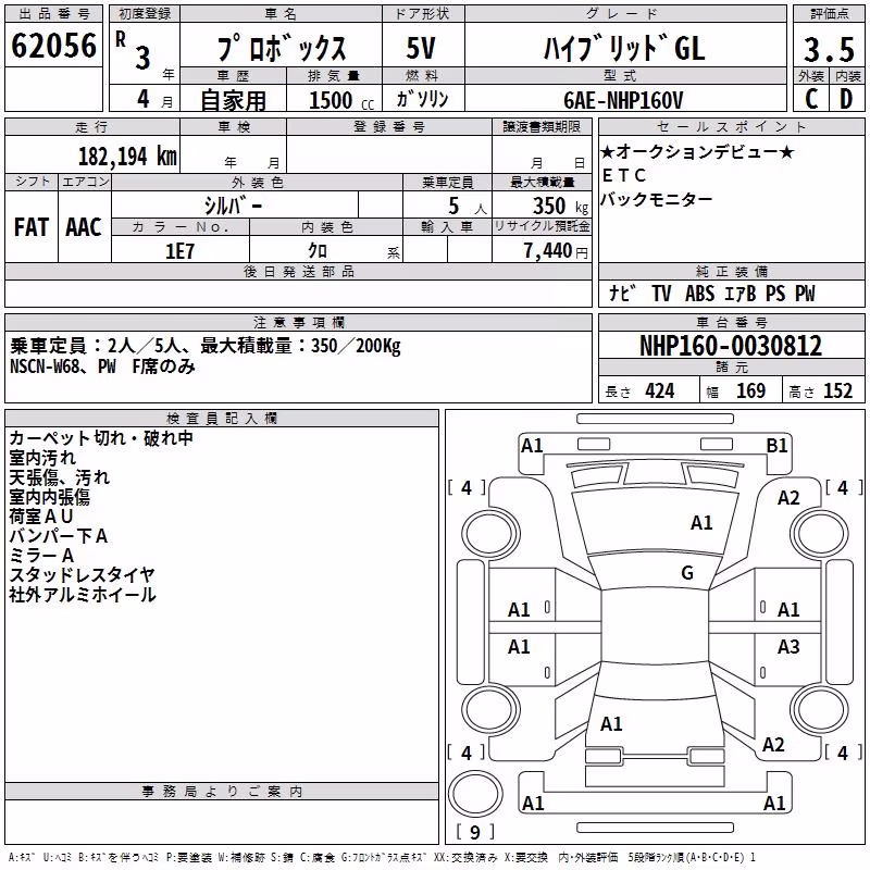 TOYOTA PROBOX