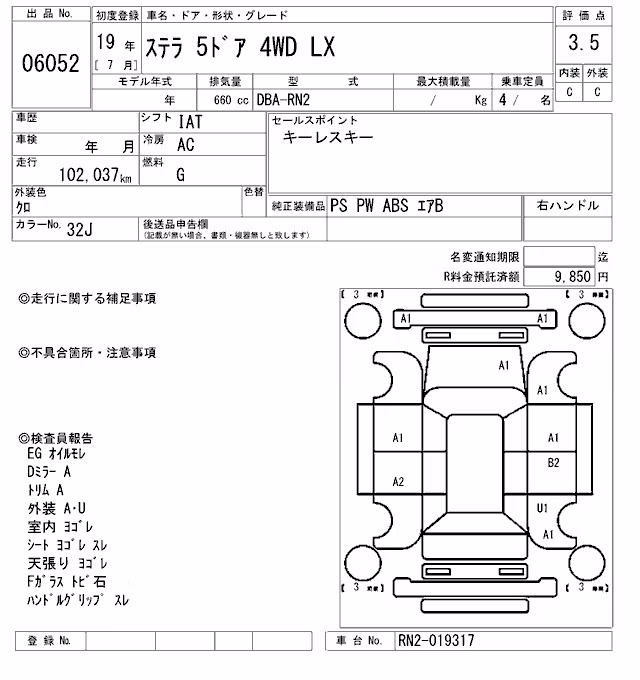 SUBARU STELLA