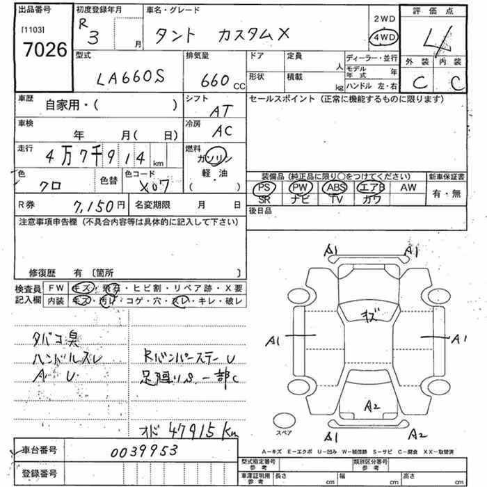 DAIHATSU TANTO