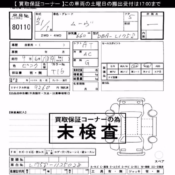 DAIHATSU MOVE