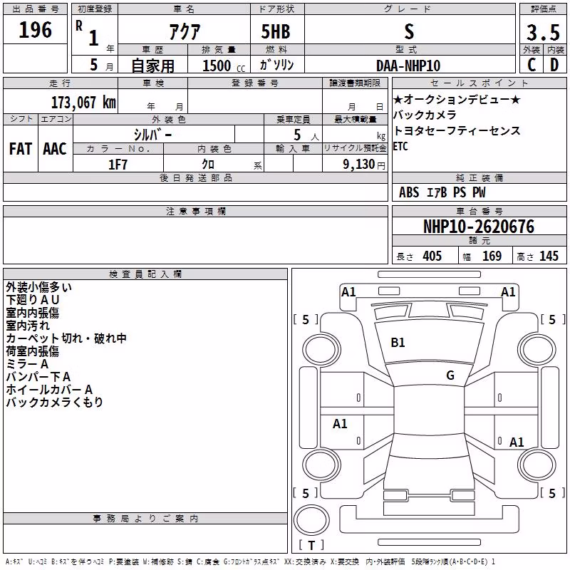 TOYOTA AQUA
