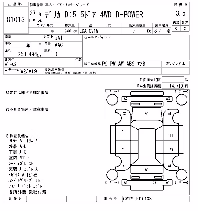MITSUBISHI DELICA D:5