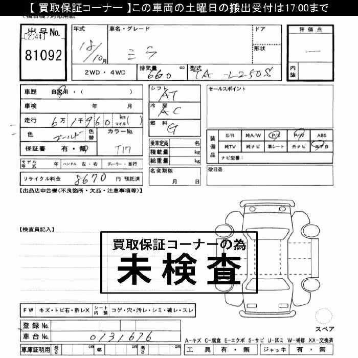 DAIHATSU MIRA