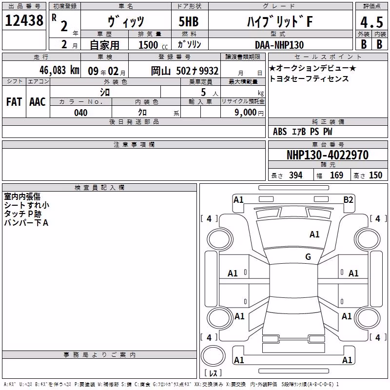 TOYOTA VITZ