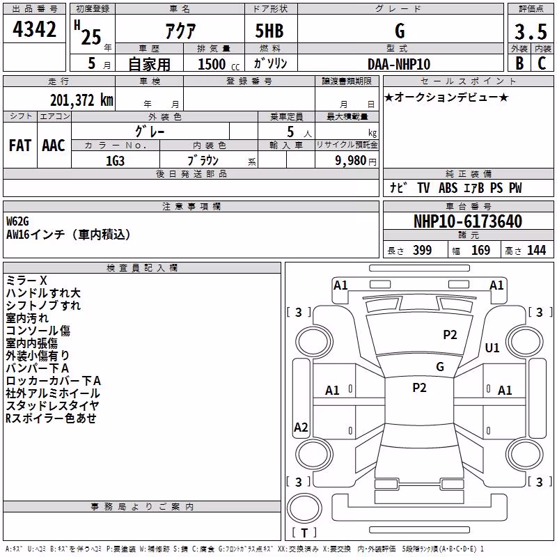 TOYOTA AQUA