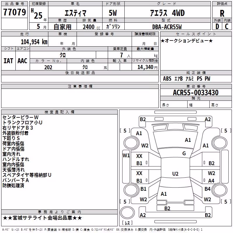 TOYOTA ESTIMA