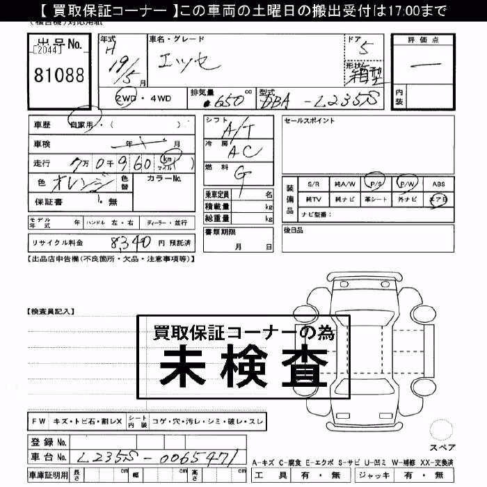 DAIHATSU ESSE