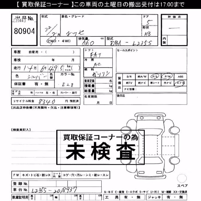 DAIHATSU ESSE