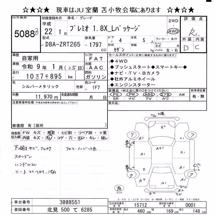 TOYOTA PREMIO