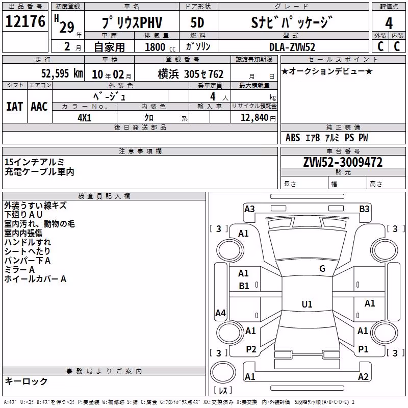 TOYOTA PRIUS PHV