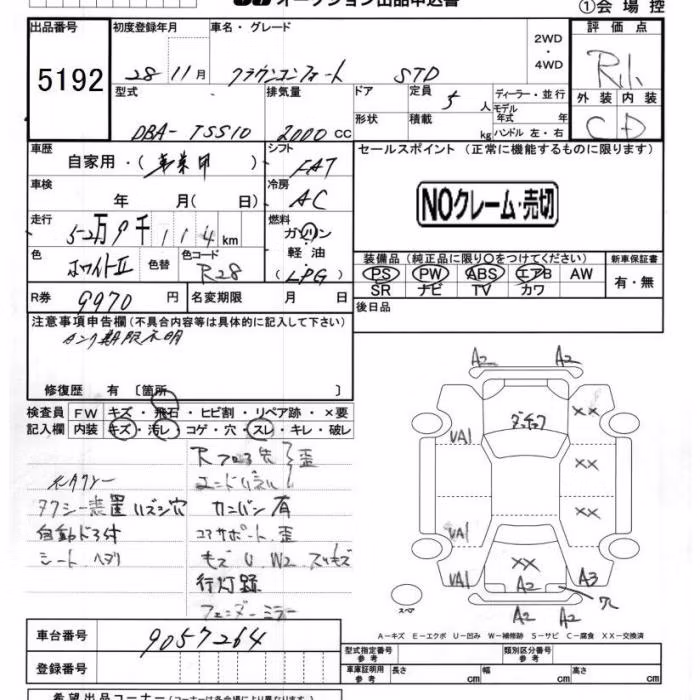 TOYOTA CROWN