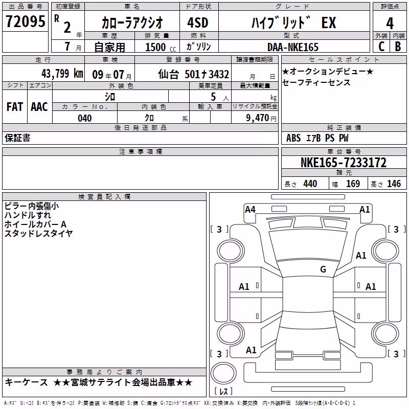 TOYOTA COROLLA AXIO