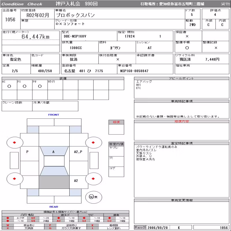 TOYOTA PROBOX