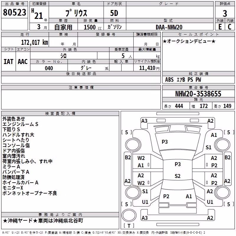 TOYOTA PRIUS