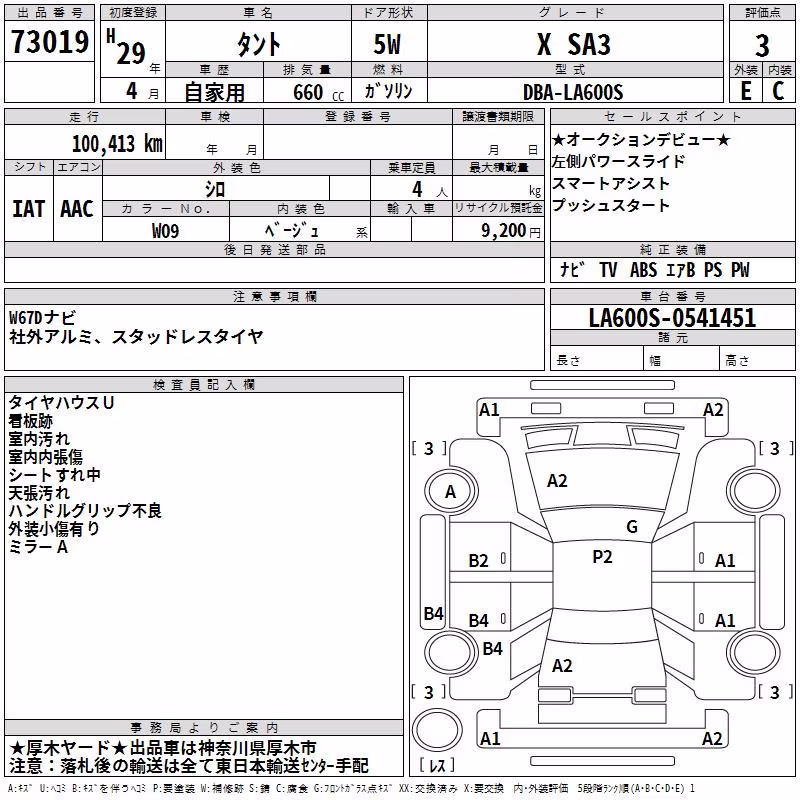 DAIHATSU TANTO