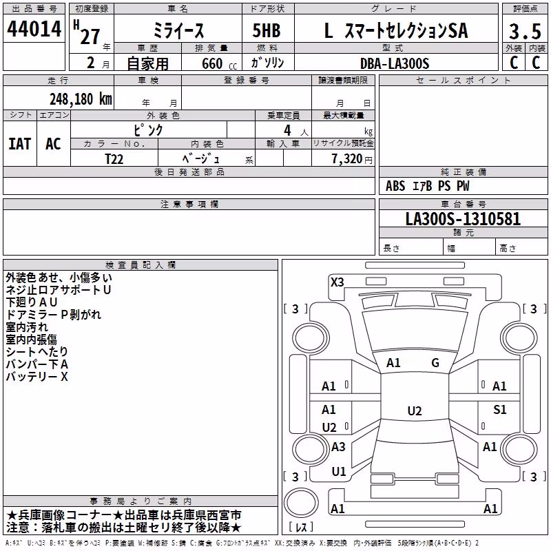 DAIHATSU MIRA E:S