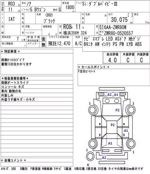 TOYOTA NOAH