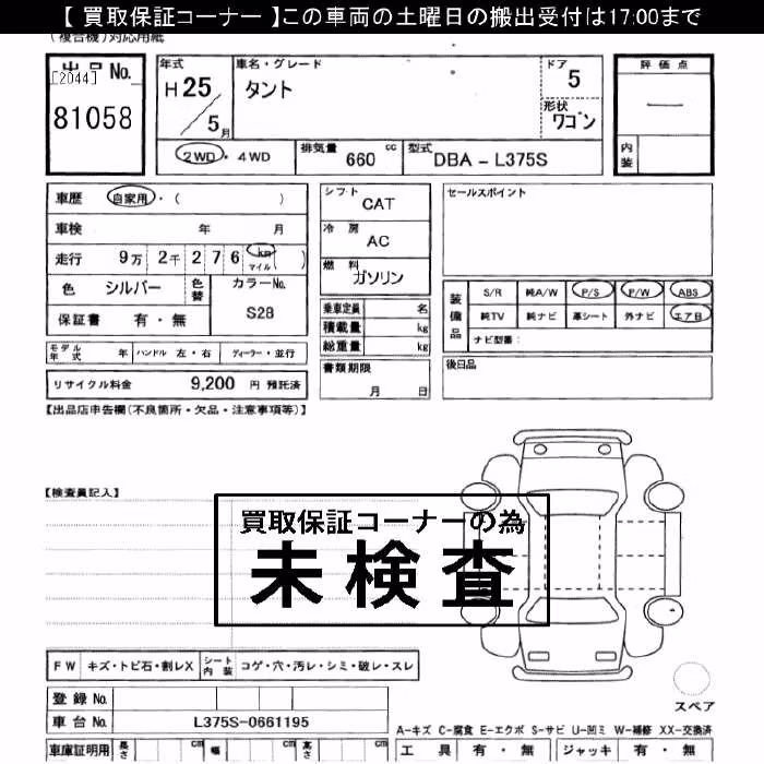 DAIHATSU TANTO