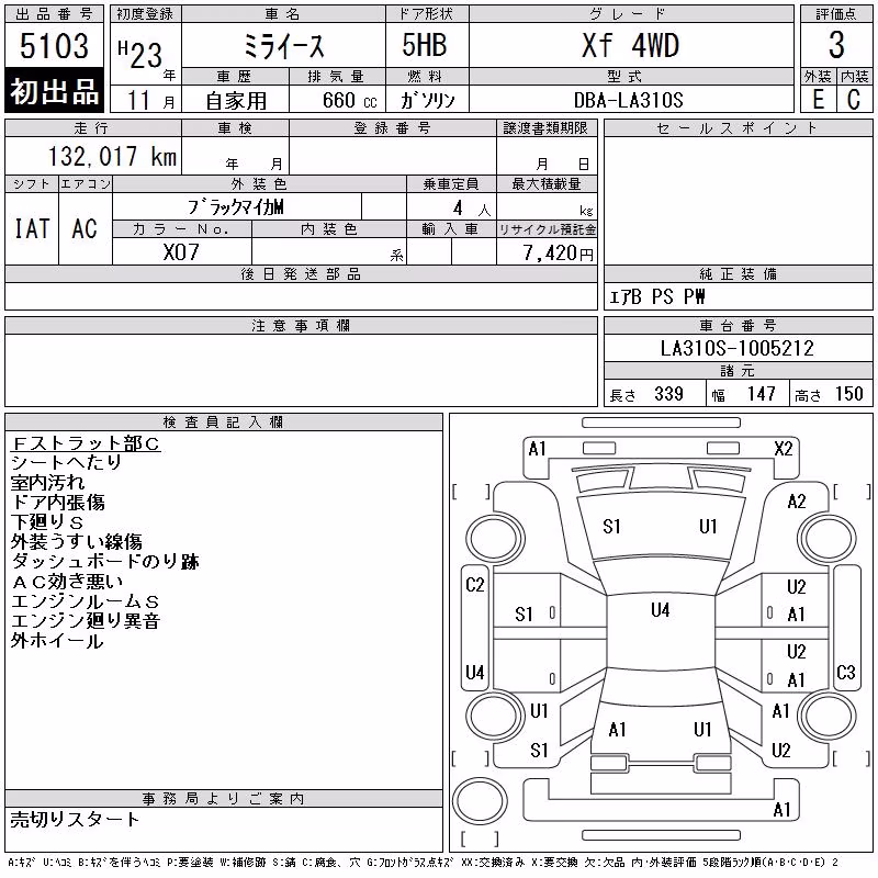 DAIHATSU MIRA E:S